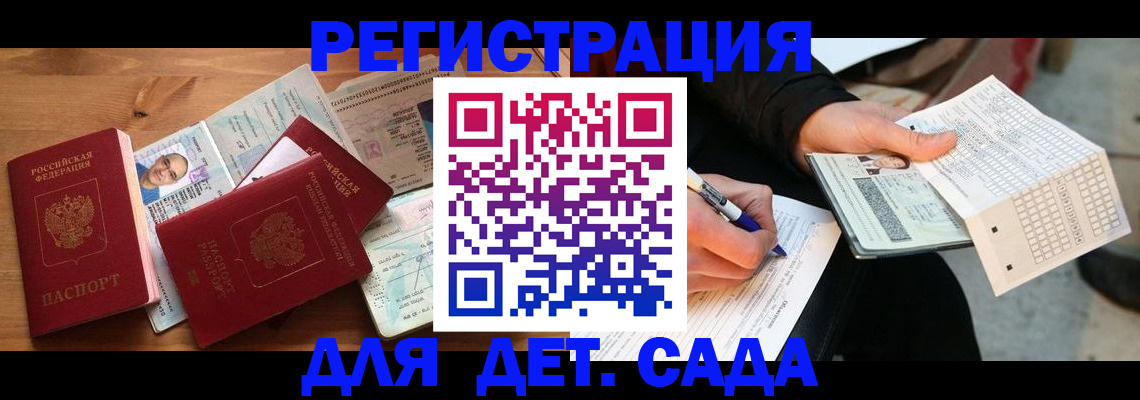временная регистрация в квартире в Тынде