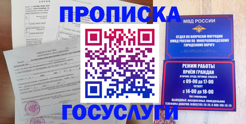 временная регистрация для всех в Тынде
