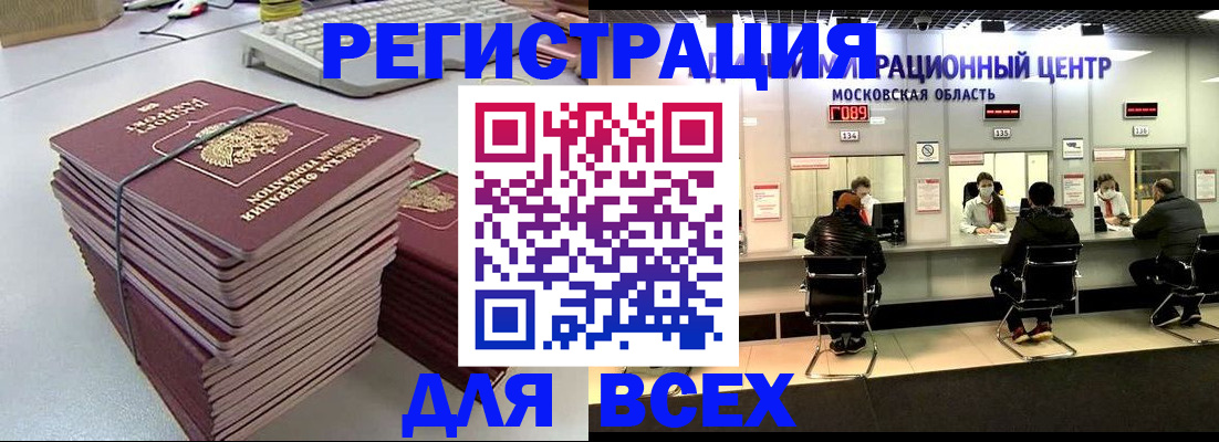 временная регистрация недорого в Тынде