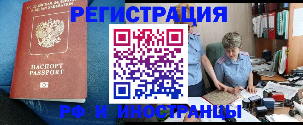 прописка от собственника в Тынде